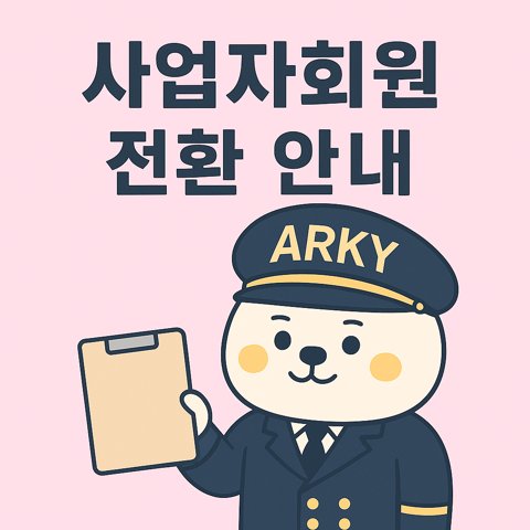 배너