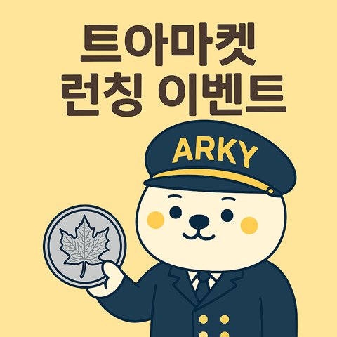 배너